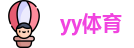 yy体育·「中国」官方网站